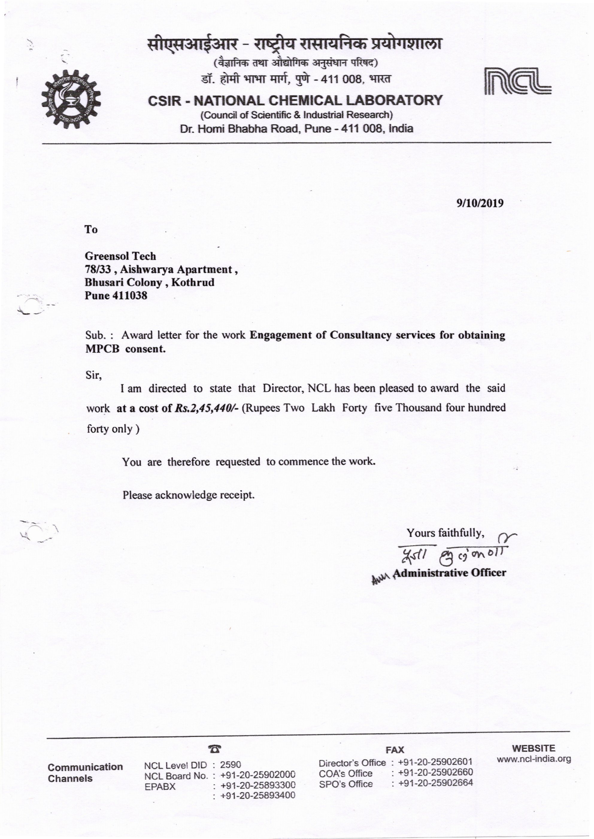 CSIR NCL Certificate